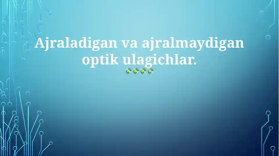 Ajraladigan va ajralmaydigan optik ulagichlar
