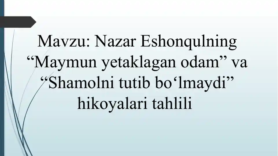 Nazar Eshonqulning “Maymun yetaklagan odam” va “Shamolni tutib boʻlmaydi” hikoyalari tahlili