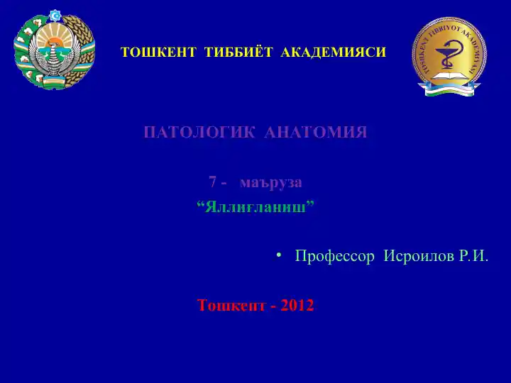 Тошкент Тиббиёт Академияси Патологик Анатомия