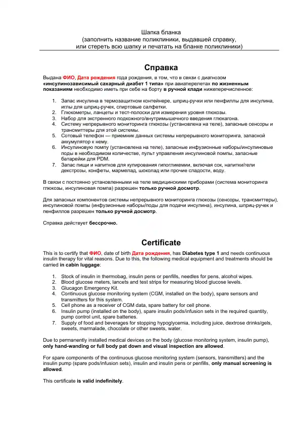 Шапка бланка