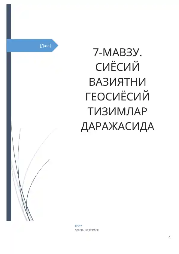 siyosatshunoslik-siyosiy-vaziyatni-geosiyosiy-tizimlar-darajasida-modellashtirish