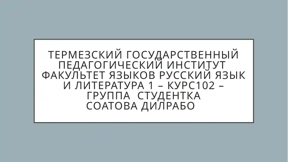 Сокровища кушанской цивилизации