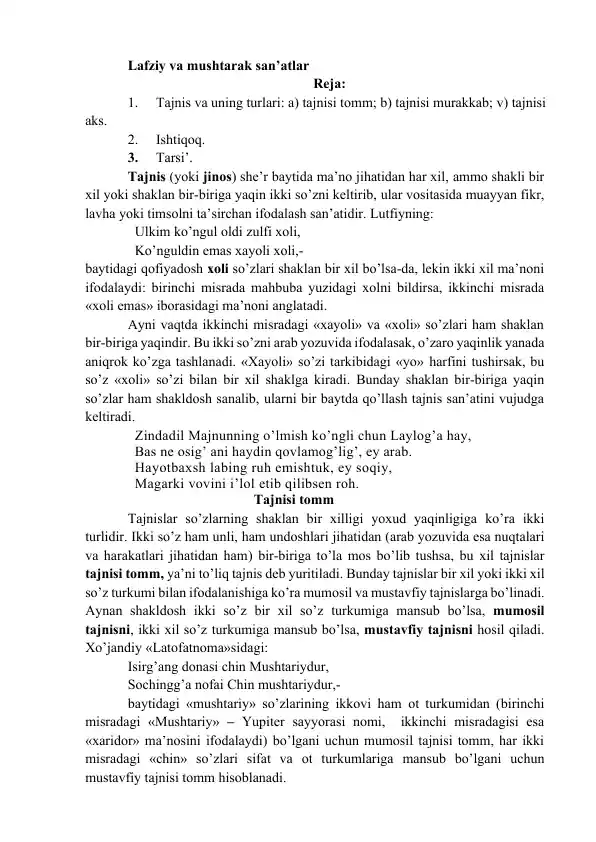 Lafziy va mushtarak san'atlar