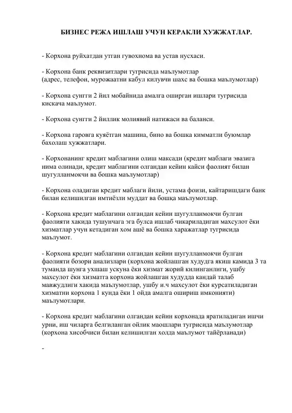 Кредит маблагини олган корхона ишчиси учун керакли хужжатлар