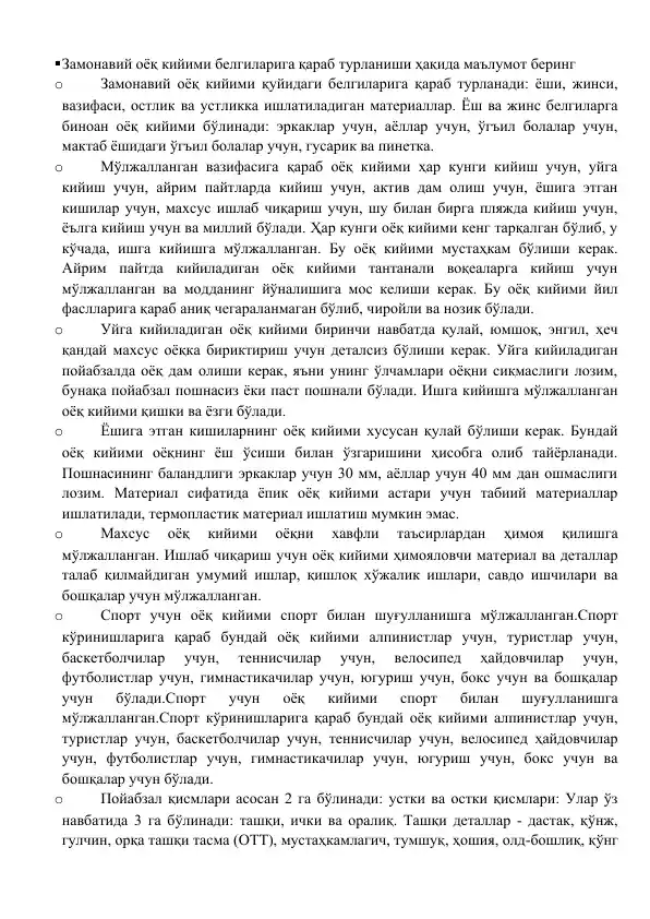 Zamonaviy o‘q kiyimi