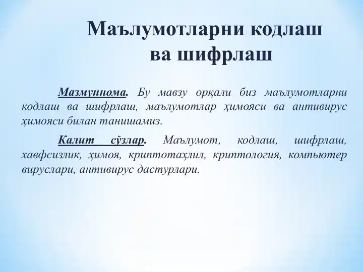kod-berish-kodlash-va-shifrlash-ma-lumotlarni-kodlashning-afzallik-va