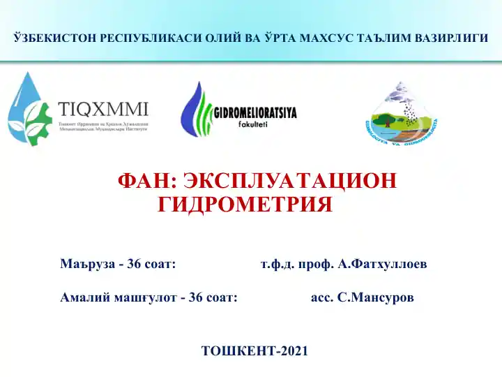 Ekspluatatsion gidrometriya