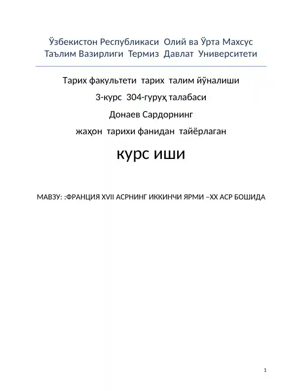 Франция XVII асридан XX asr boshiga qadar Tarixi
