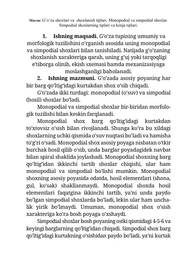 G’o’za shoxlari va shoxlanish tiplari