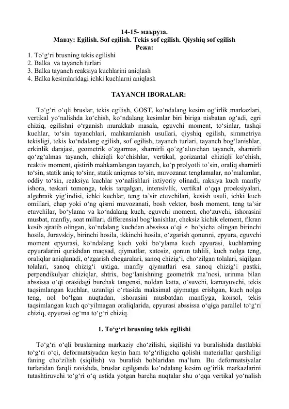 Egilish va Tayanchlar