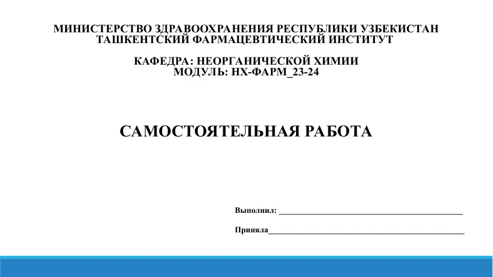 6.4. Молекулярность и порядок химических реакций. Презентация, 13 страница.