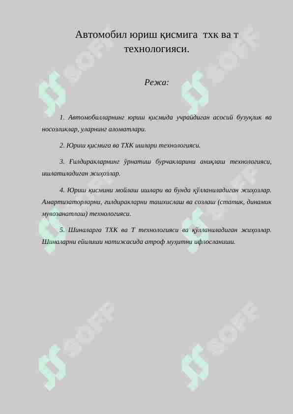Avtomobil yurish qismiga TXK va texnologiyasi