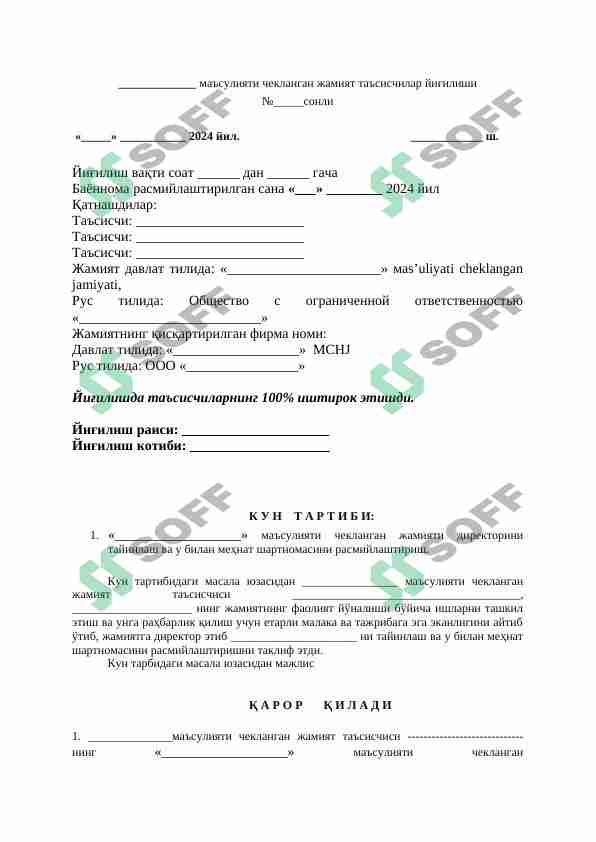 Ma’suliyati cheklangan jamiyat ta’sischilar yig‘ilishi bayonnomasi