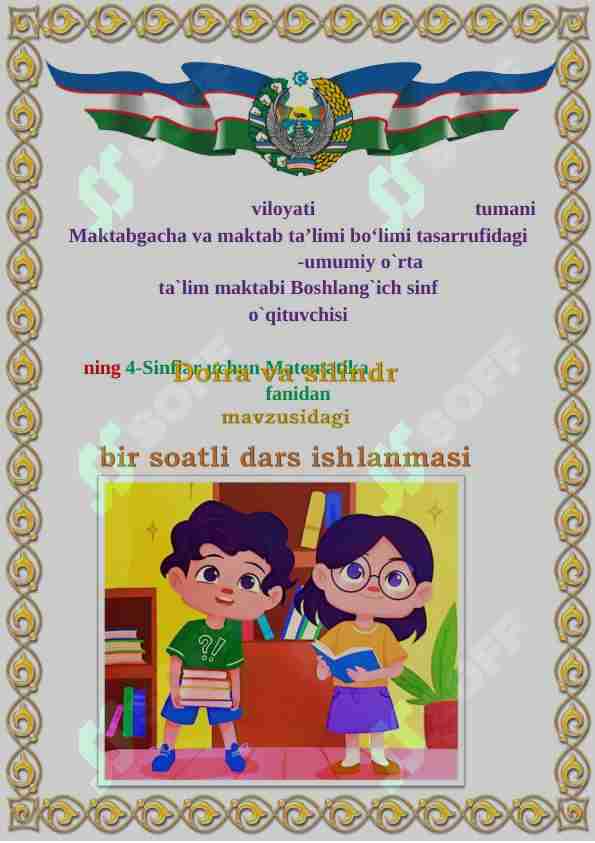 Doira va silindr mavzusida dars ishlanma