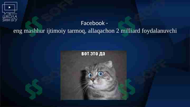 Facebook - eng mashhur ijtimoiy tarmoq, allaqachon 2 milliard foydalanuvchi