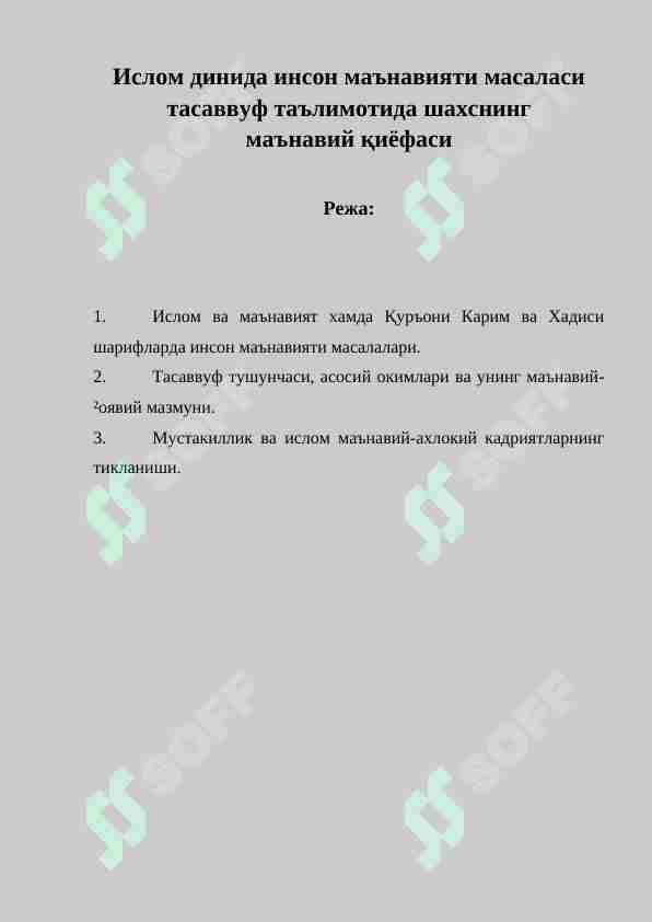 Islom dinida inson ma'naviyati masalasi tasavvuf ta'limotida shahsning ma'naviy qiyofasi