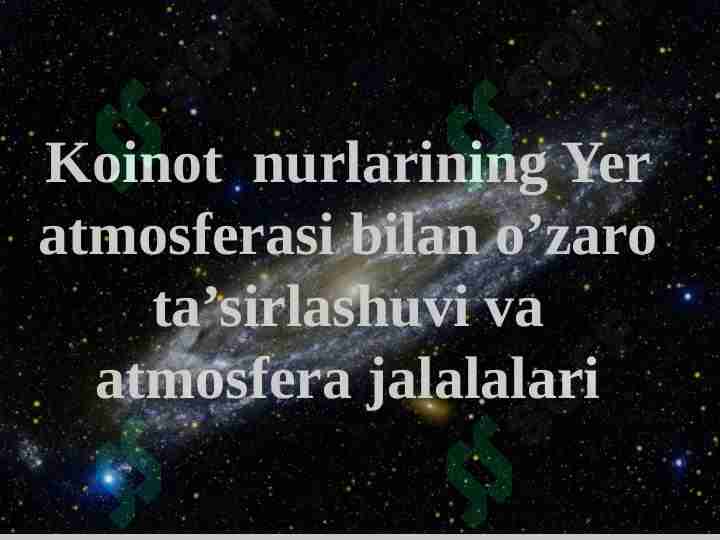 Koinot  nurlarining Yer atmosferasi bilan o’zaro ta’sirlashuvi va atmosfera jalalalari