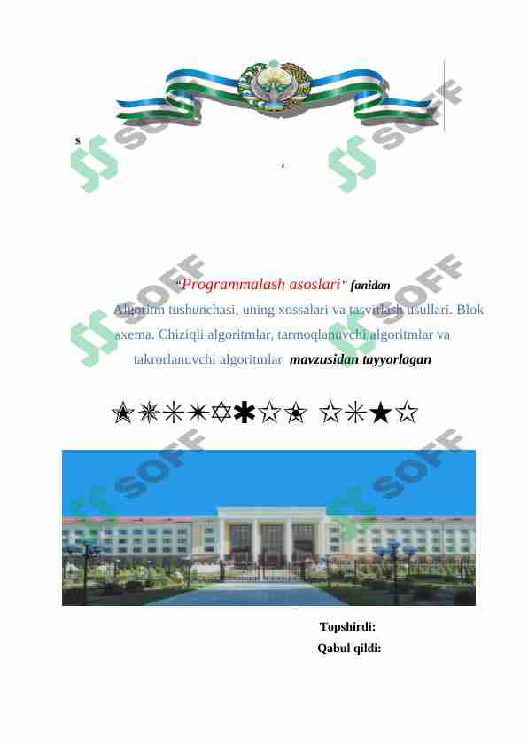 Algoritm tushunchasi, uning xossalari va tasvirlash usullari. Blok sxema. Chiziqli algoritmlar, tarmoqlanuvchi al¬goritmlar va takrorlanuvchi algoritm¬lar.