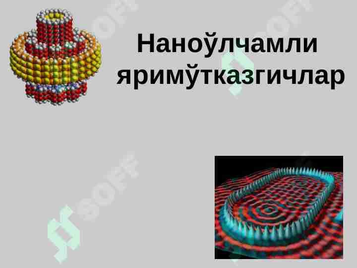 Nanoo’lchamli  yarimo’tkazgichlar