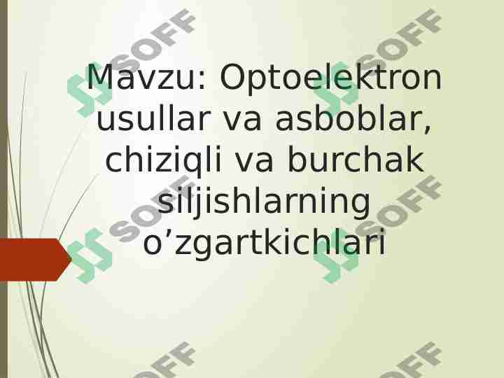 Optoelektron usullar va asboblar, chiziqli va burchak siljishlarning o’zgartkichlari