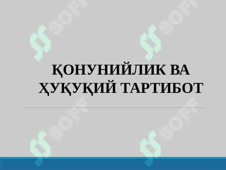 Qonuniylik va huquqiy tartibot