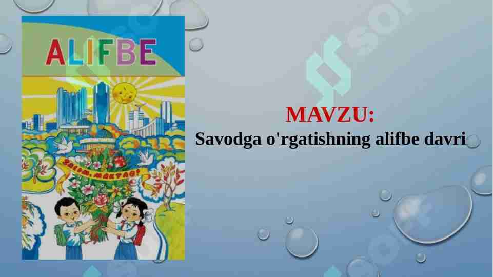 Savodga o'rgatishning alifbe davri