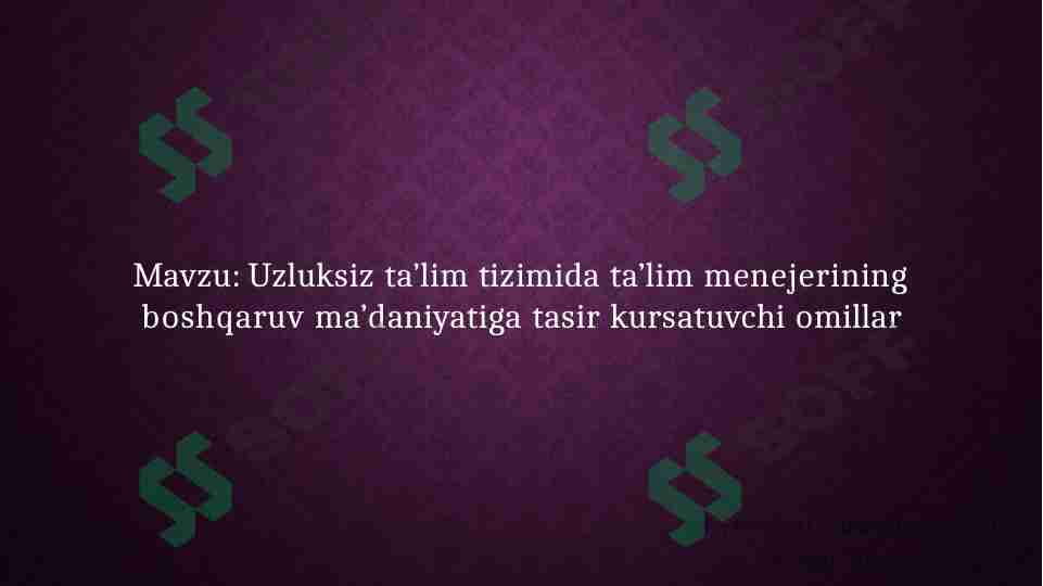 Uzluksiz ta’lim tizimida ta’lim menejerining boshqaruv ma’daniyatiga tasir kursatuvchi omillar