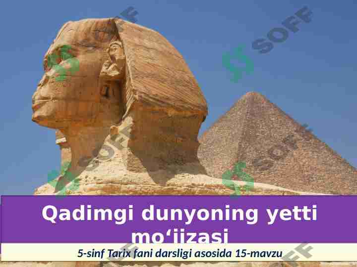 Qadimgi dunyoning yetti mo‘jizasi | 5-sinf Tarix fani darsligi asosida 15-mavzu