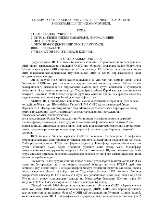 taqdimotlar-tibbiyot-oits-khakida-malumotlar-takdimoti