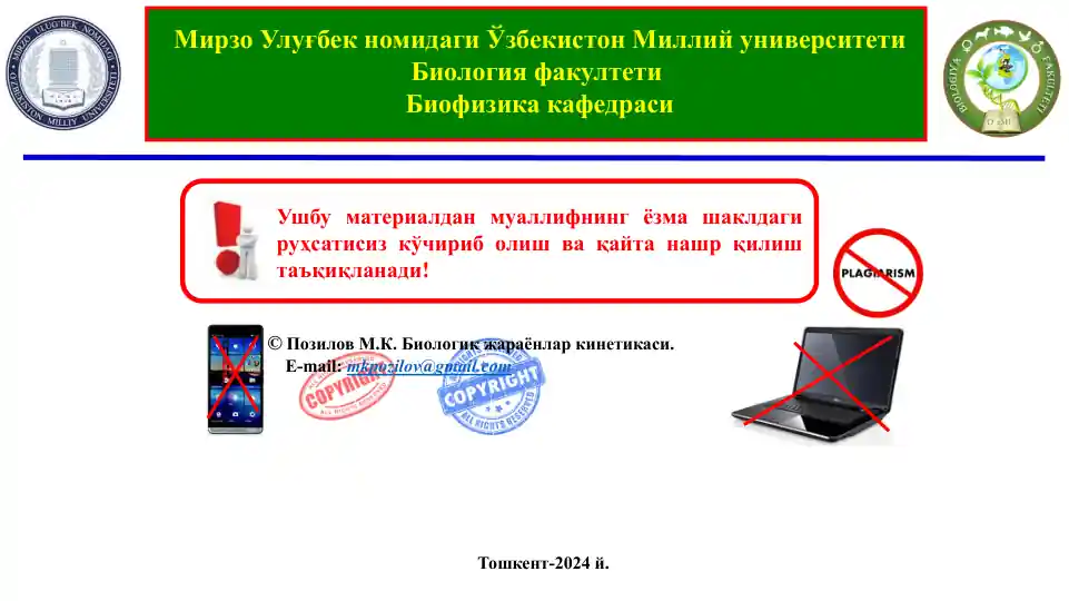 Биологик жараёнлар кинетикаси