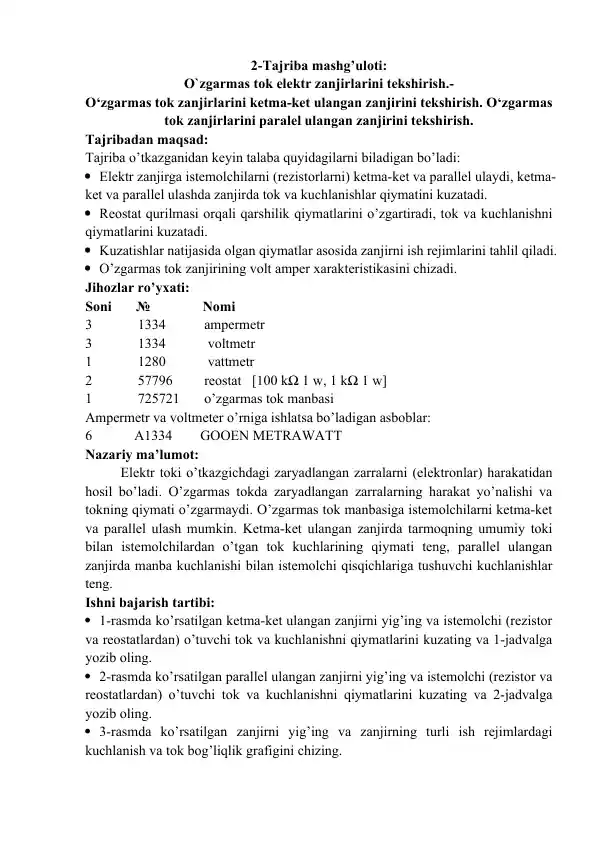 O‘zgarmas tok elektr zanjirlarini tekshirish mashg'uloti