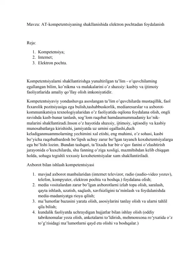 АT-kompetentsiyaning shakllanishida elektron pochtadan foydalanish