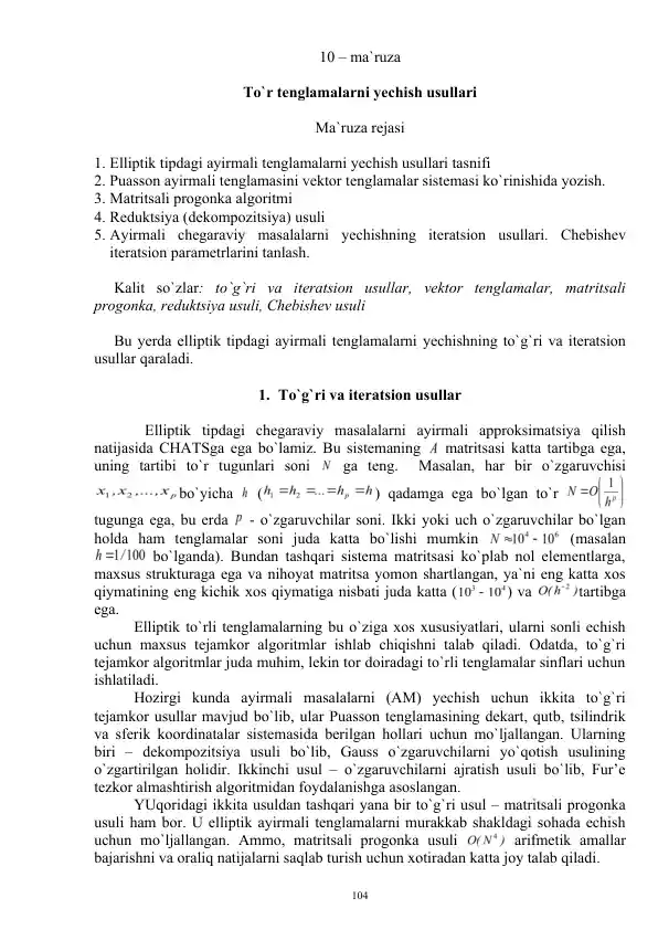 Ayirmali tenglamalarni yechish usullari