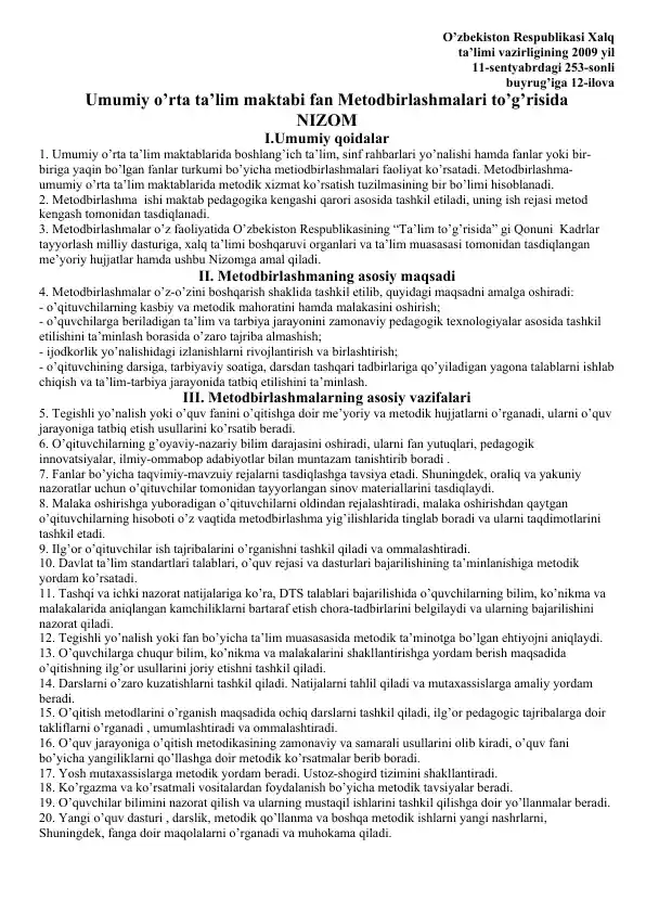 Umumiy o’rta ta’lim maktabi fan Metodbirlashmalari