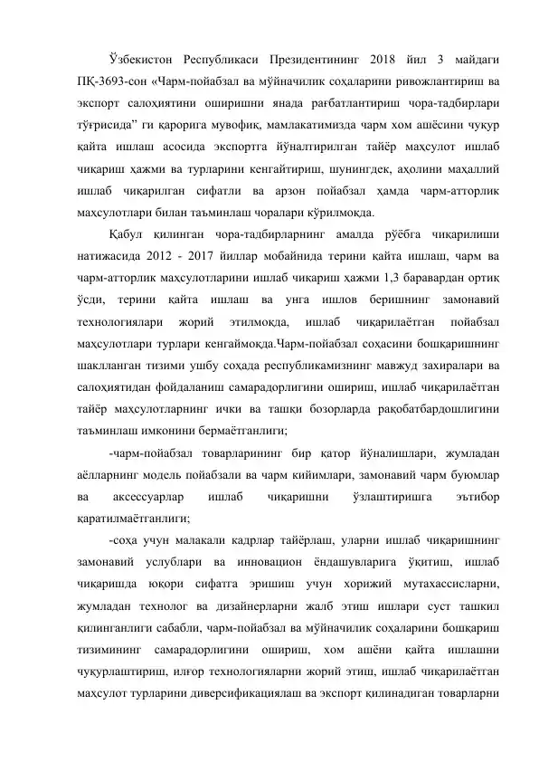 taqdimotlar-iqtisodiyot-eksportga-iunaltirilgan-taiior-makhsulotlar