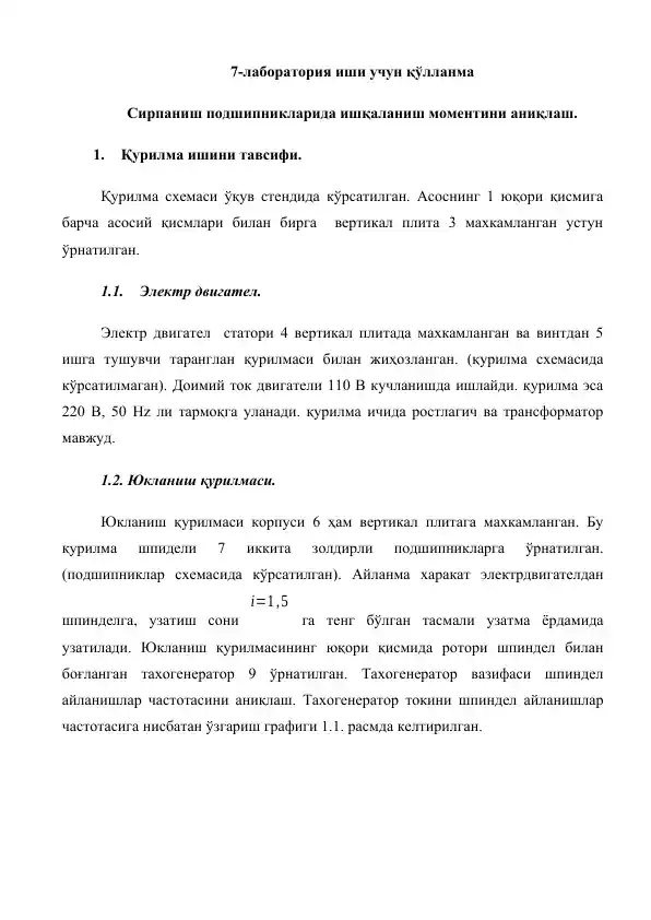amaliy-ishlar-tibbiyot-sirpanish-podshipniklarida-ishkalanish-momentini-aniklash-uchun-laboratoriia-kurilmasi