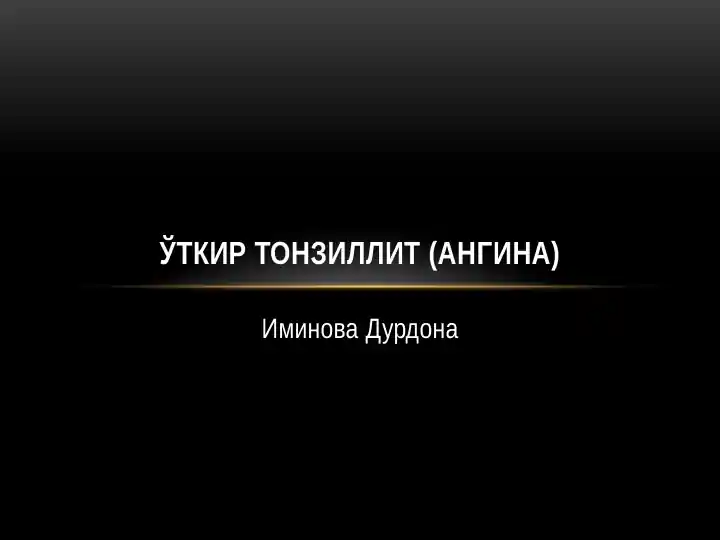 Oʻtkir Tonzilit (Angina)