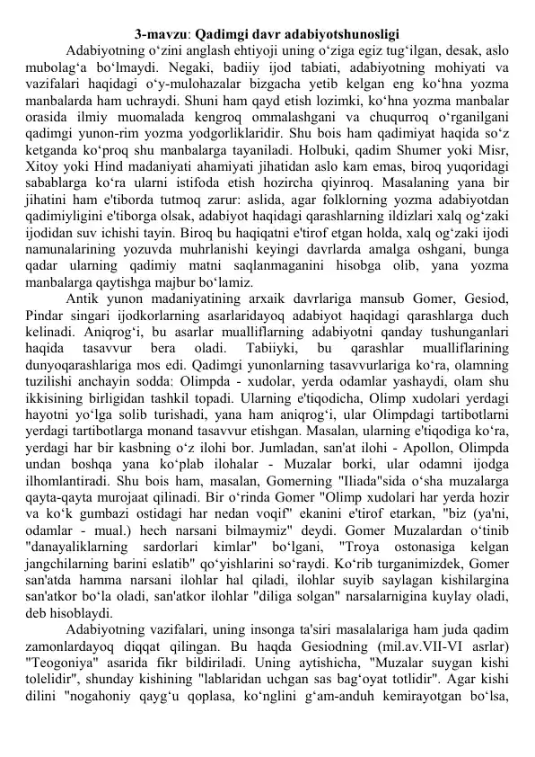 Qadimgi davr adabiyotshunosligi ma'lumotnoma