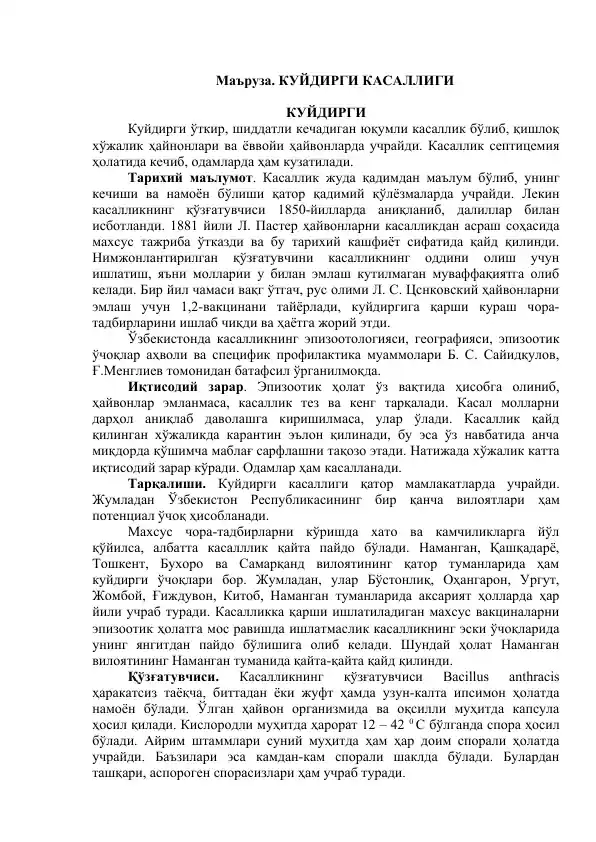 Kuydirgi kasalligi