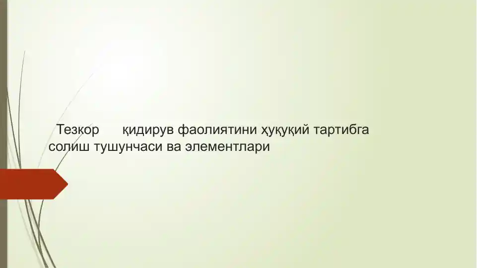 Tezkor qidiruv faoliyatini huquqiy tartibga solish tu shunchasi va elementlari