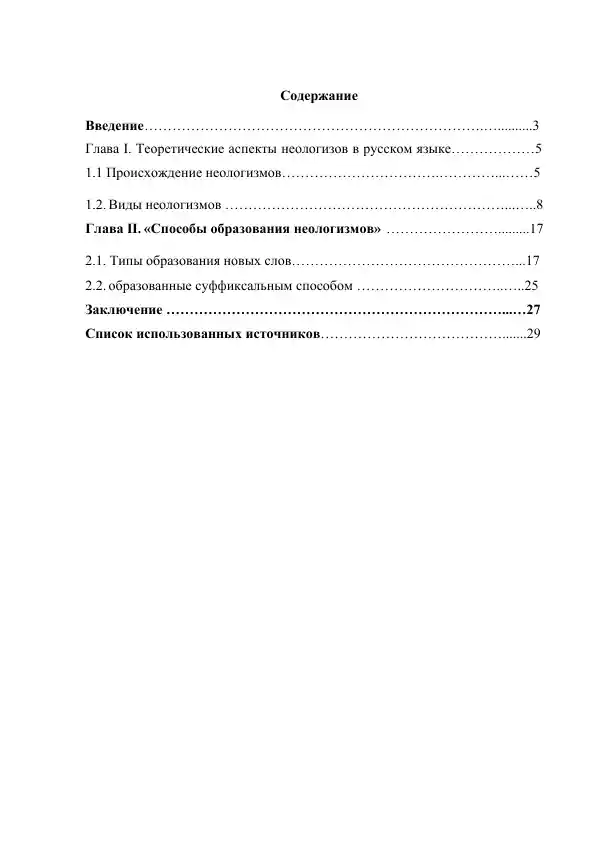 Список использованных источников