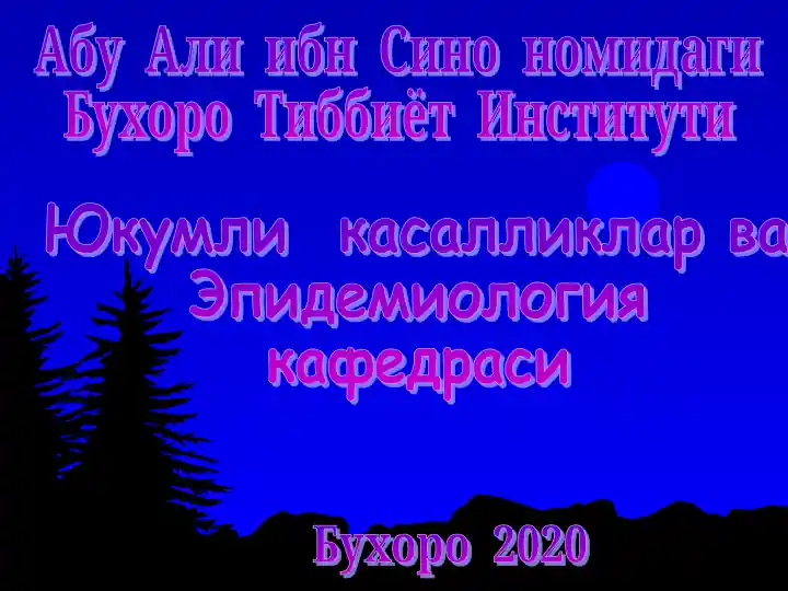 Вирусли гепатитA