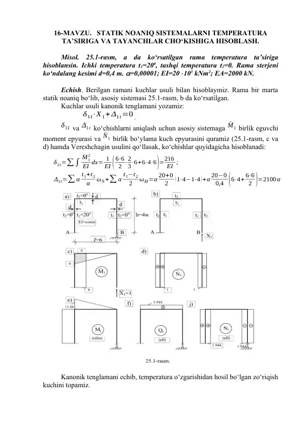 STATIK NOANIQ SISTEMALARNI TEMPERATURA TA’SIRIGA VA TAYANCHLAR CHO‘KISHIGA HISOBLASH