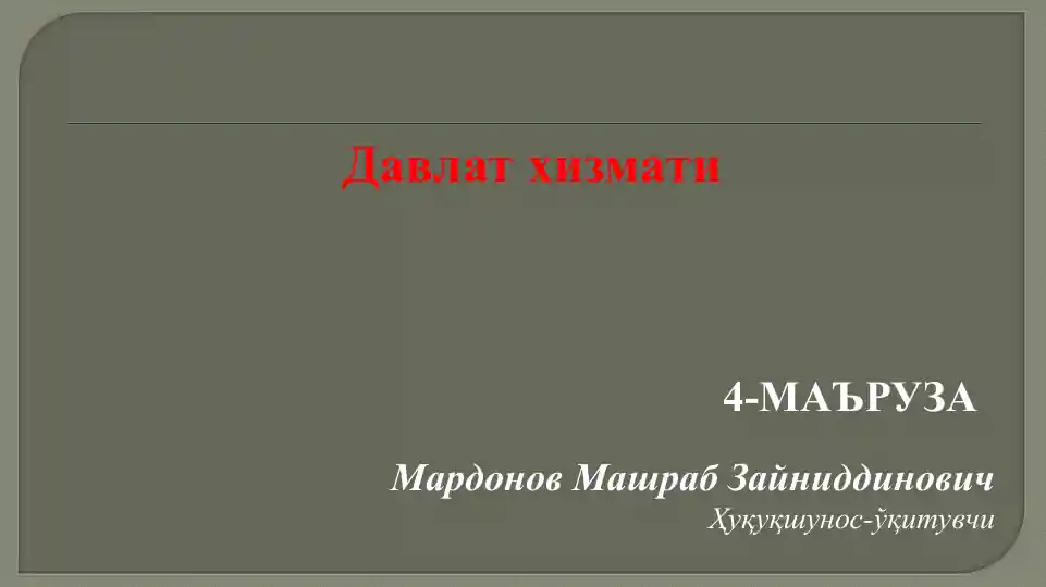 taqdimotlar-huquqshunoslik-davlat-xizmati