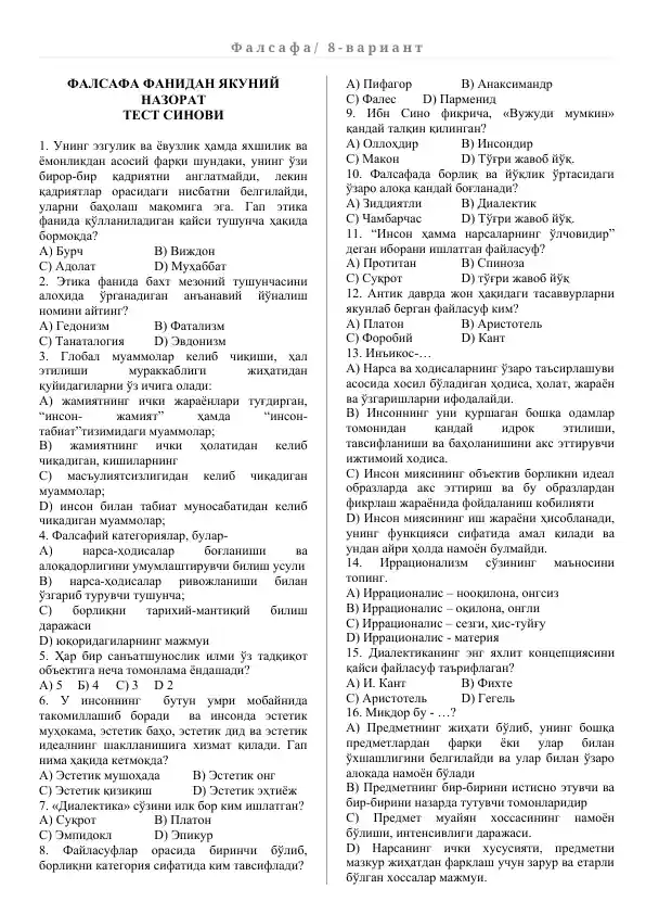 Фалсафа/ 8-вариант