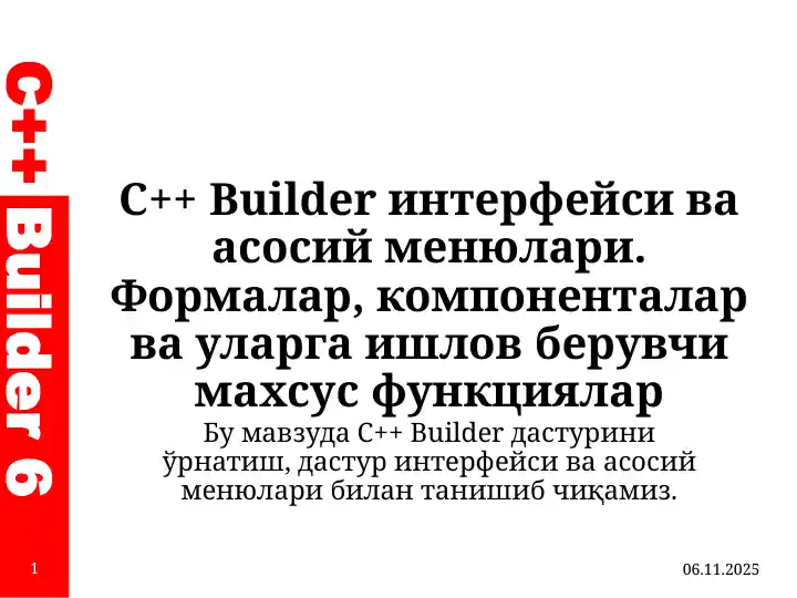 C++ Builder интерфейси ва асосий менюлари