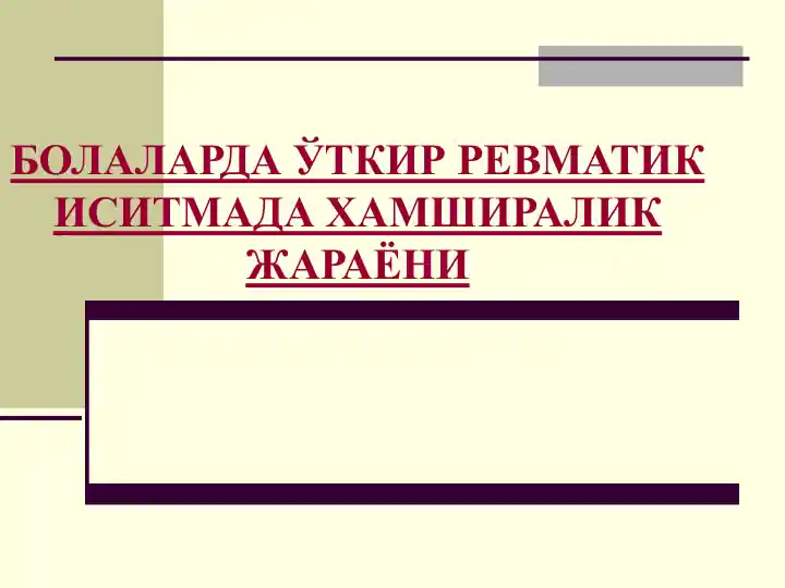 Ўtkir revmatik isitma