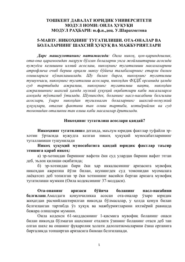 Никоҳнинг тугатилиши. Ота-оналар ва болаларнинг шахсий ҳуқуқ ва мажбуриятлари
