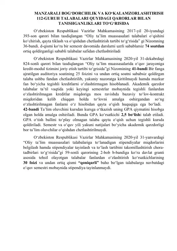 Oliy ta'lim muassasalari talabalari o'qishini ko'chirish va o'qishdan chetlashtirish tartibi