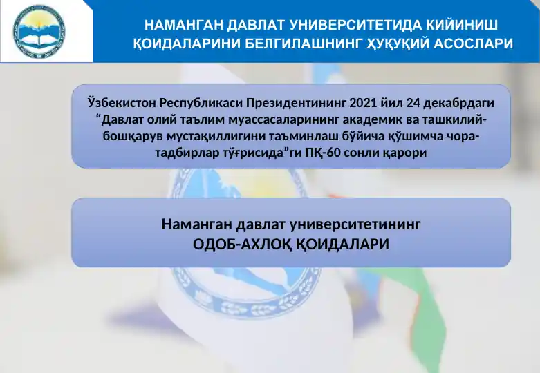 ОДОБ-АХЛОҚ ҚОИДАЛАРИ